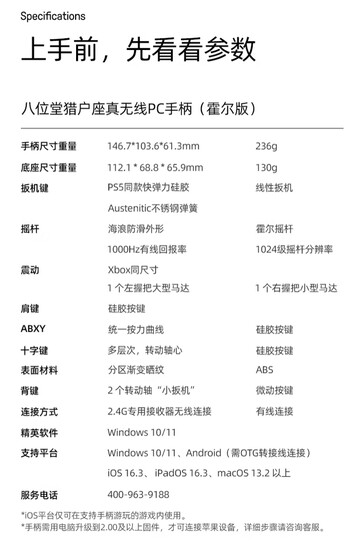 (Image source: 8BitDo)