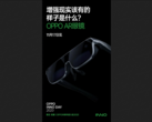 OPPO hypes its new AR glasses. (Source: OPPO via GizmoChina)