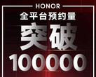 The Huawei Honor Smart Screen TV has already received 100,000 pre-orders (Image source: Honor China)
