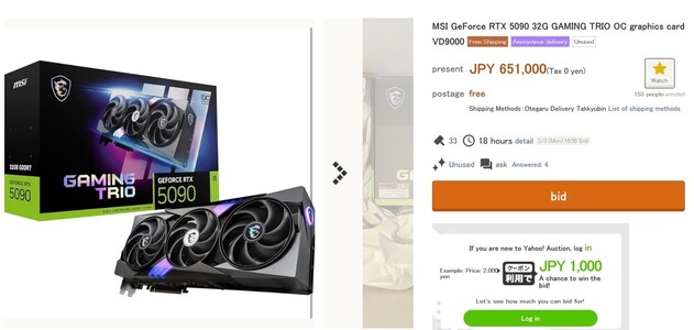 RTX 5090 bidding war. (Image source: Yahoo Auctions)