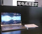 TCL's latest 17.3-inch laptop screen. (Source: TCL)