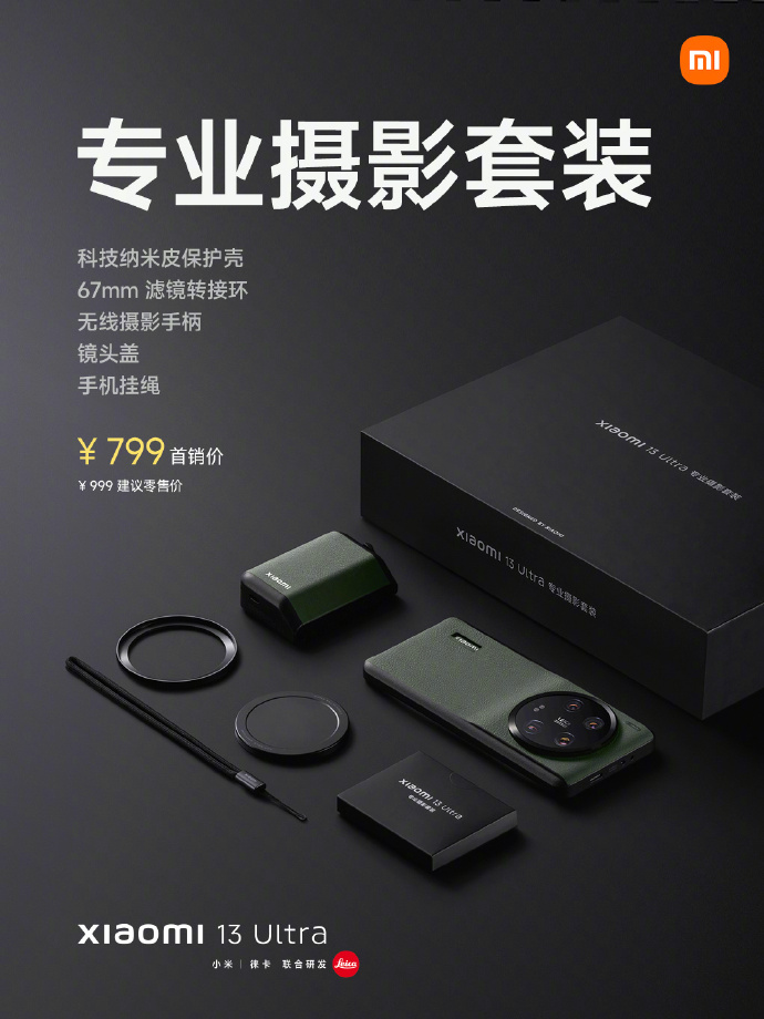 Xiaomi 13 Ultra: Official camera accessory kit turns new