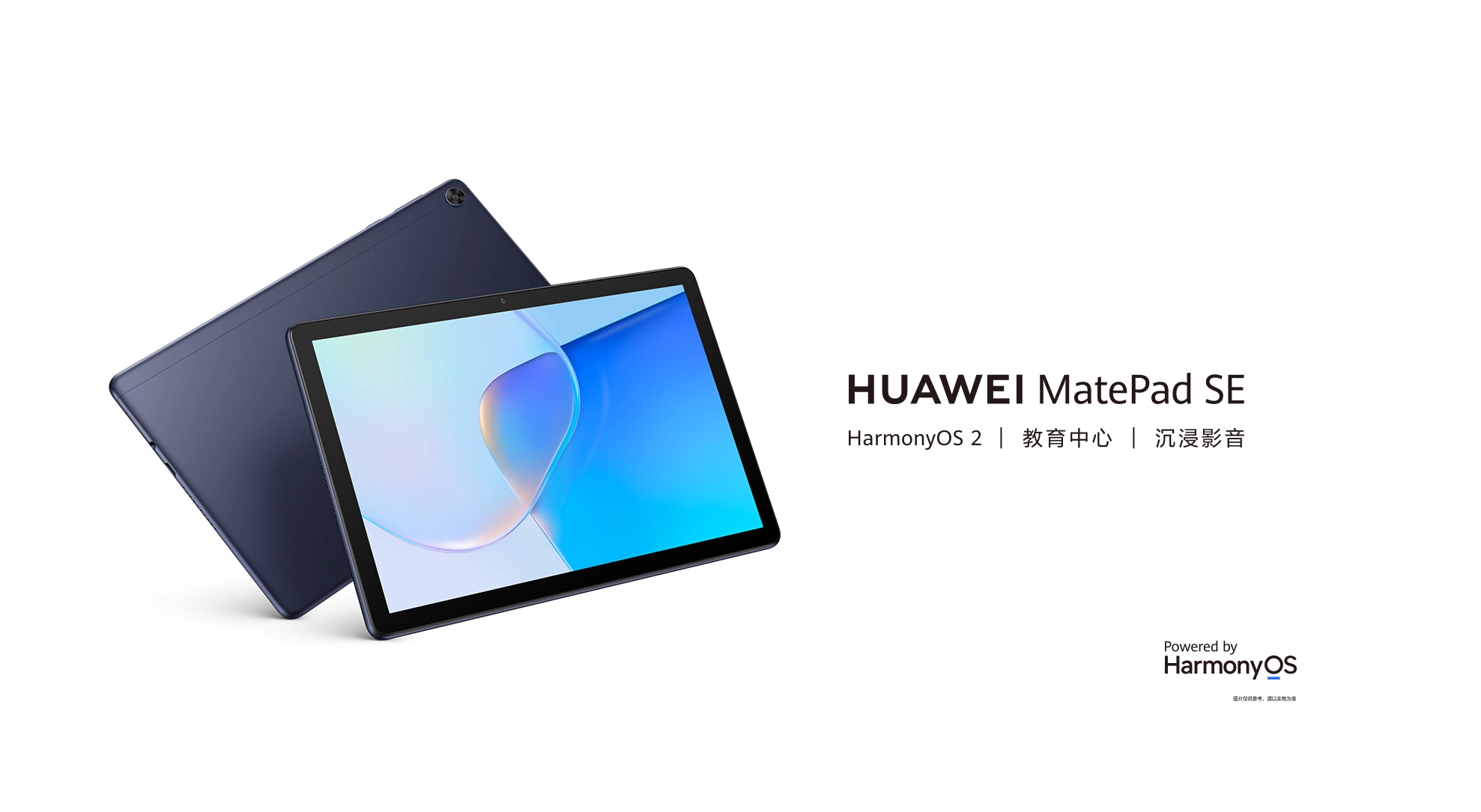 Huawei MatePad SE: 10.1-inch tablet released with a 16:10 aspect