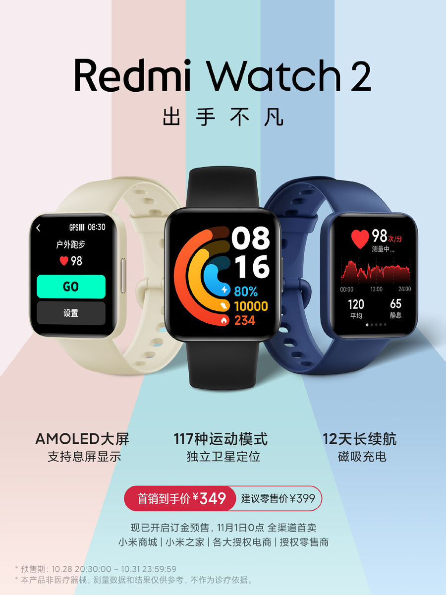 Xiaomi Unveils Xiaomi Watch 2 - Pandaily