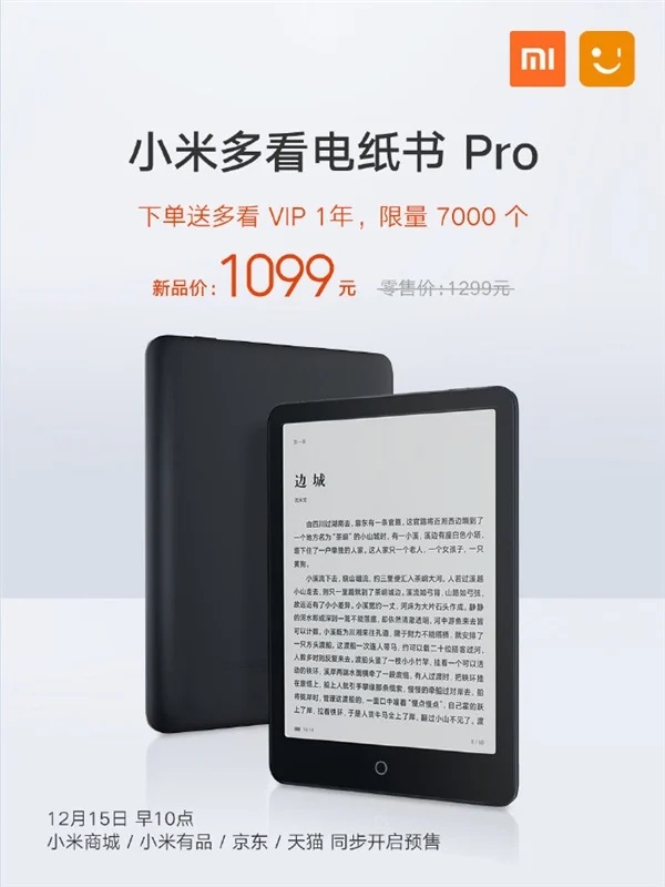 Xiaomi Mi EBook Reader Pro appears in promo image ahead of imminent launch  with 1,099 yuan (US$168) initial price tag -  News