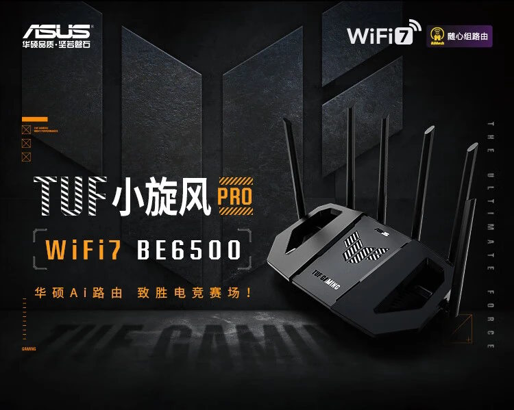 Asus releases two new WiFi 7 routers with AI functions and highspeed ports