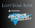 Lost Soul Aside and PlayStation China Hero Project logos are shown (Image source: Sony PlayStation YouTube with edits)