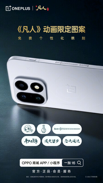 The SIM ejector and protective case are modelled on the signature weapon of protagonist Han Li.