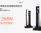 Poster for Zeekr's new 1.2 MW charger. It is faster than BYD's 1 MW Super e-Platform tech and Tesla's 500 kW Superchargers (Image source: Zeekr)