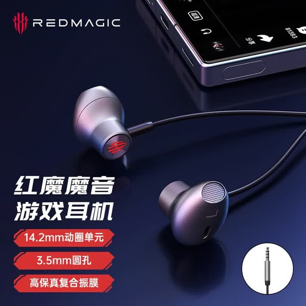 The RedMagic wired earphones are available with a USB-C or 3.5mm connector.