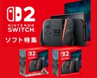 Switch 2 Nintendo Store Japan banner (Image source: My Nintendo Store Japan)