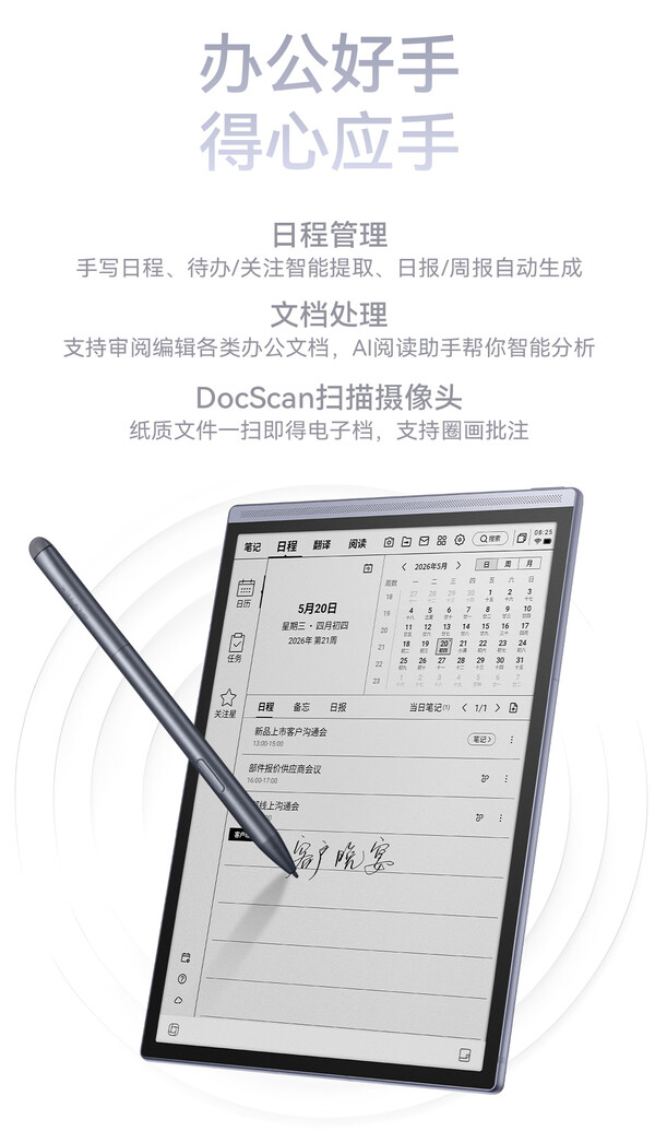 The iFyltek Air 3 series digital notebooks have support for a Wacom EMR pen.